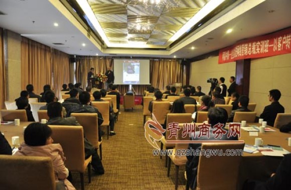 兆通公司举办中小企业网络营销专题讲座